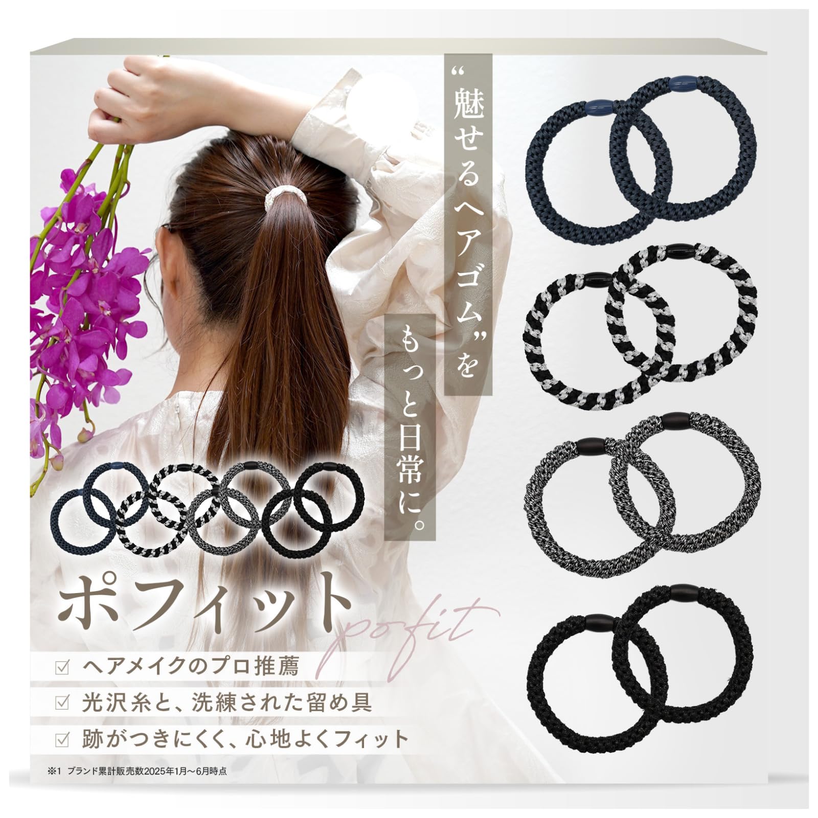 Amazon | [iijo] ヘアゴム ポフィット 8本セット ヘアアクセサリー